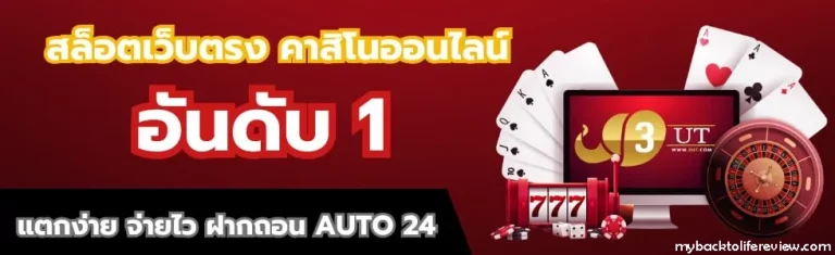 3 ut