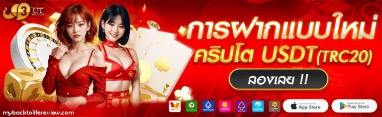 เว็บ3ut