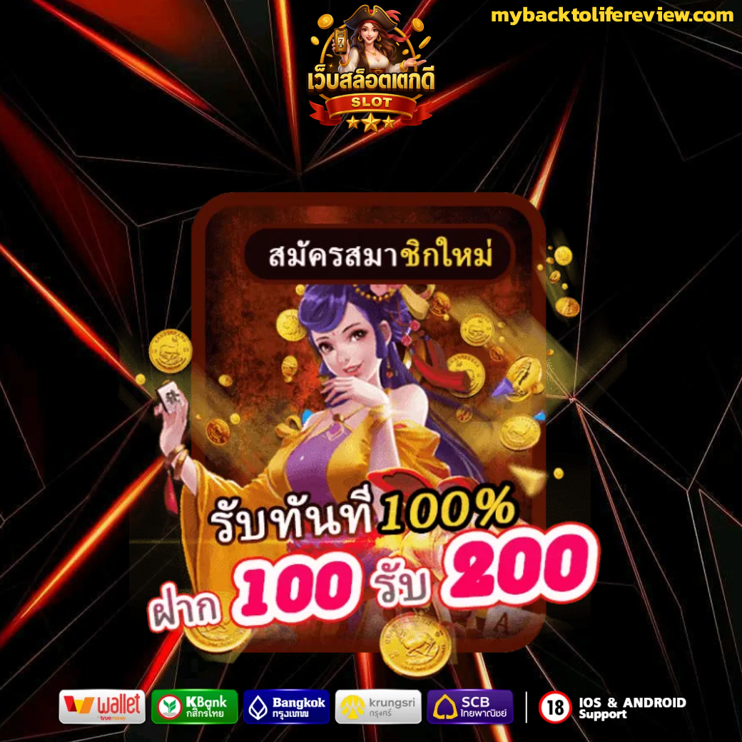 เว็บ สล็อต แตก ดี รองรับ วอ เลท