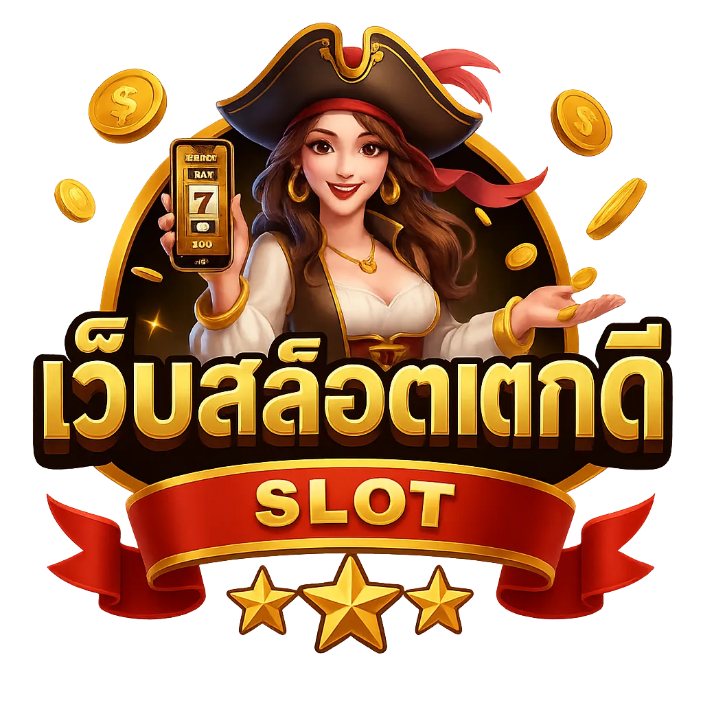 เว็บ สล็อต แตก ดี วอ เลท